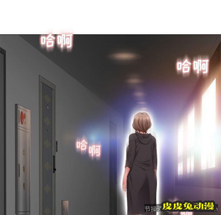 隔壁的她：第12话