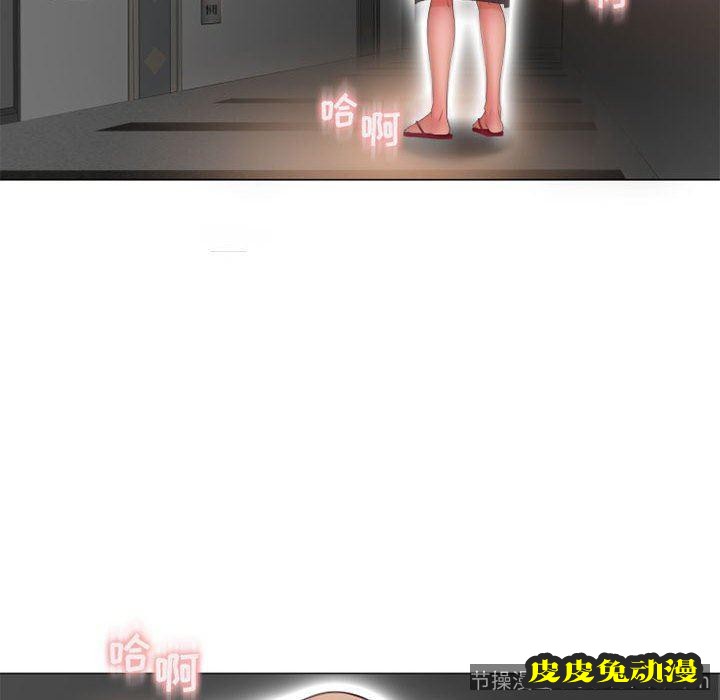 隔壁的她：第12话