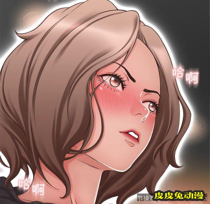 隔壁的她：第12话