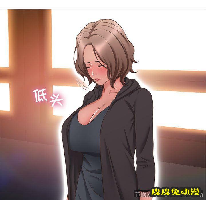 隔壁的她：第12话