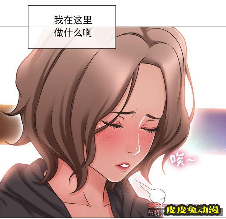 隔壁的她：第12话