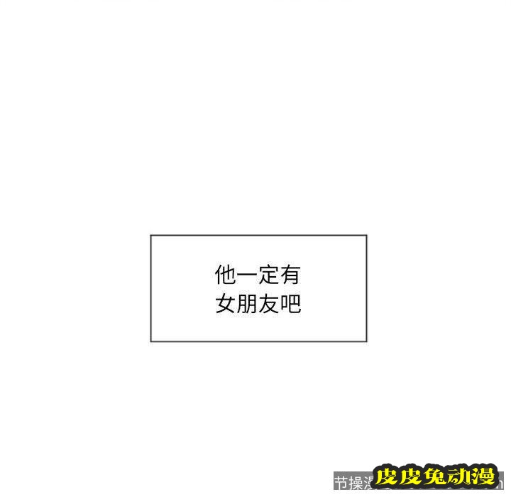 隔壁的她：第12话