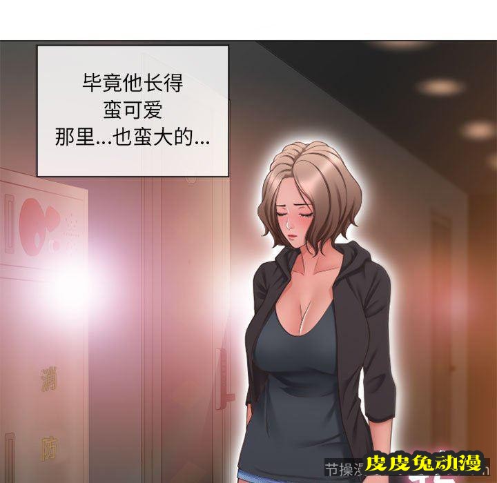 隔壁的她：第12话