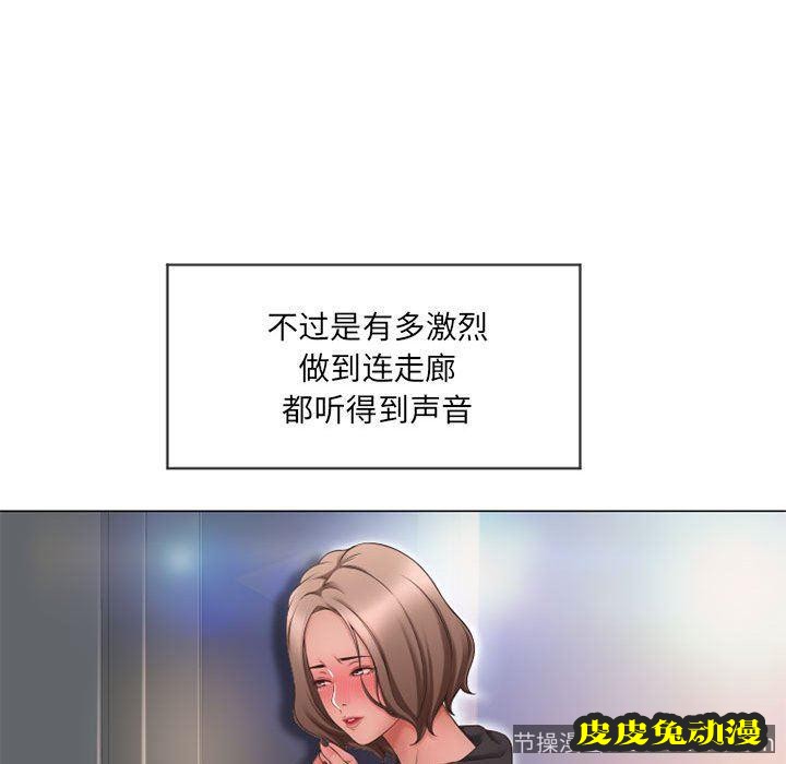 隔壁的她：第12话