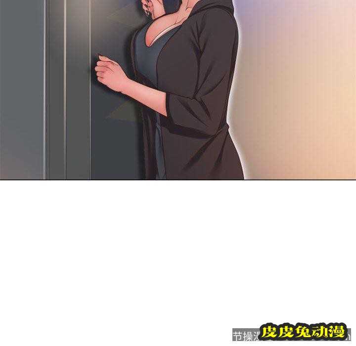 隔壁的她：第12话