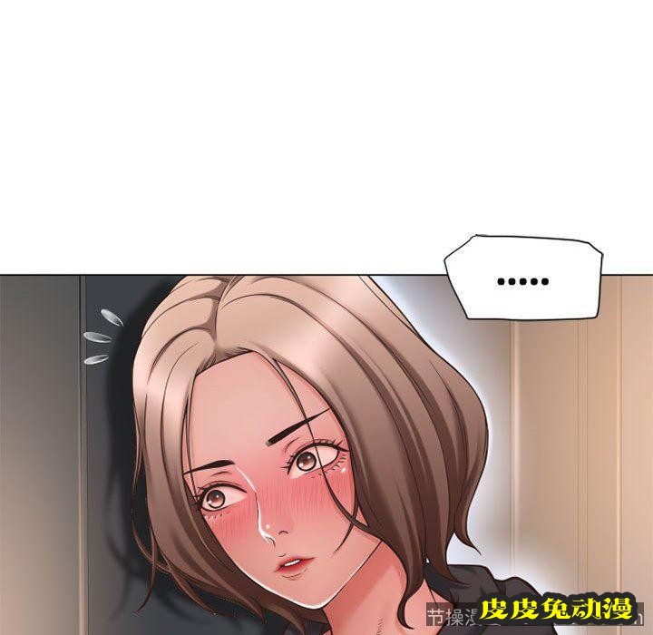 隔壁的她：第12话