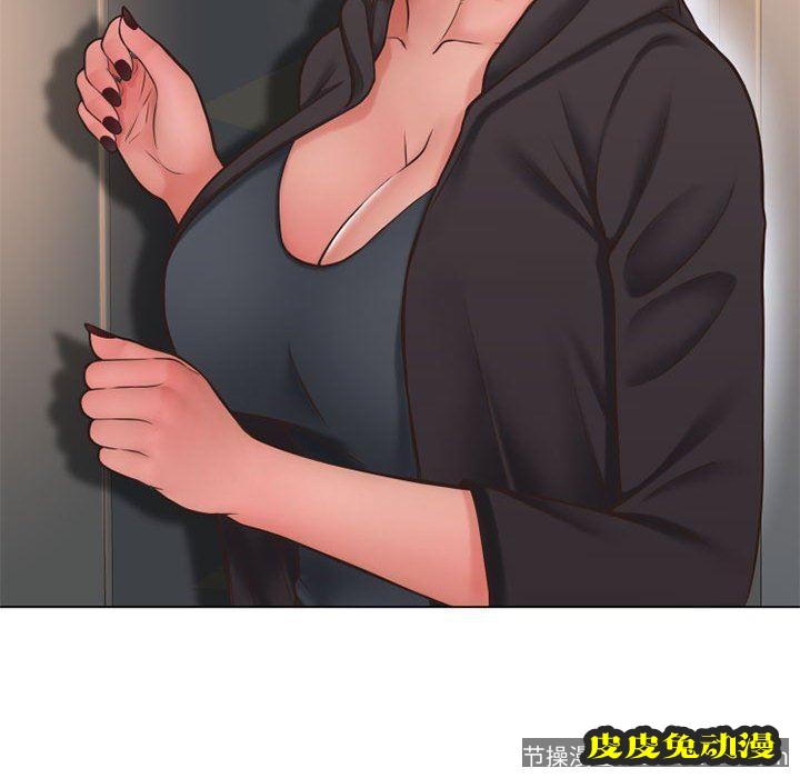 隔壁的她：第12话