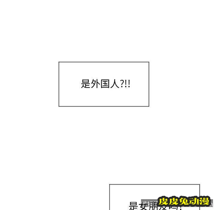 隔壁的她：第12话