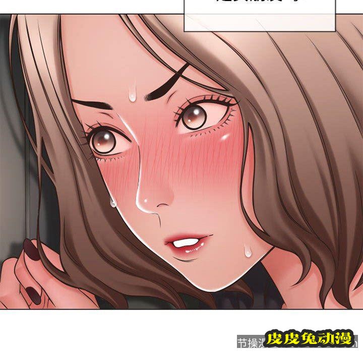 隔壁的她：第12话