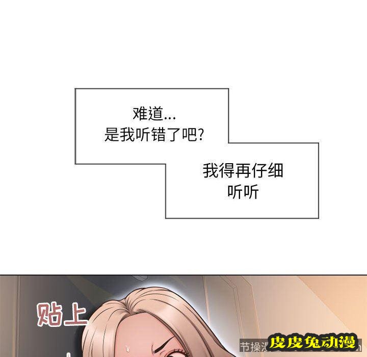 隔壁的她：第12话