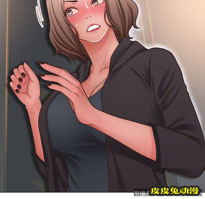 隔壁的她：第12话