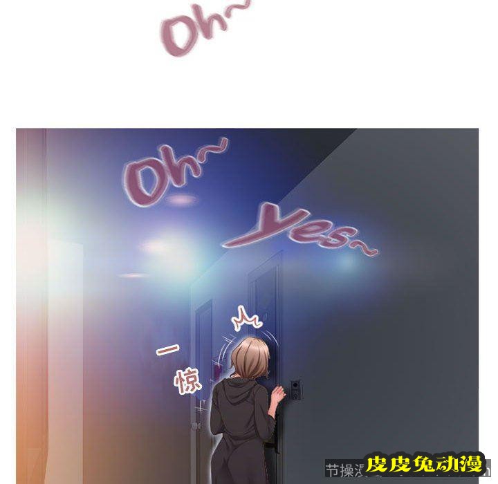 隔壁的她：第12话