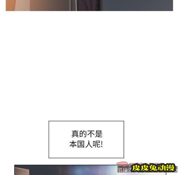 隔壁的她：第12话