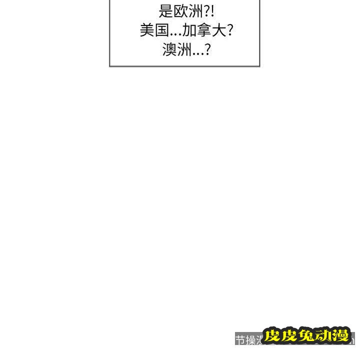 隔壁的她：第12话