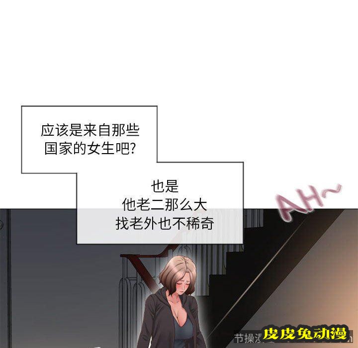 隔壁的她：第12话