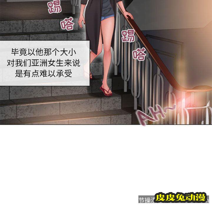 隔壁的她：第12话