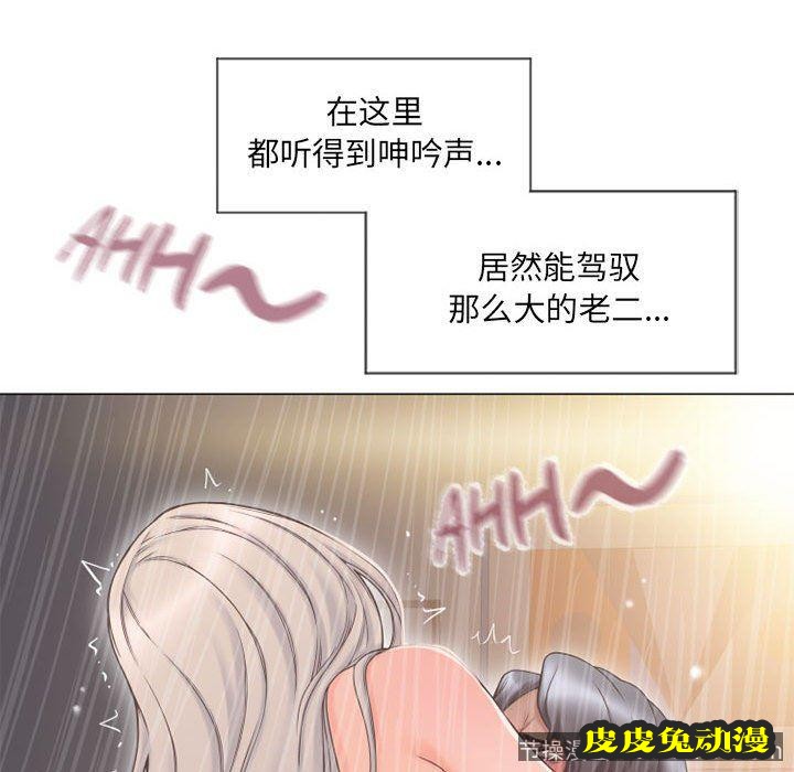 隔壁的她：第12话