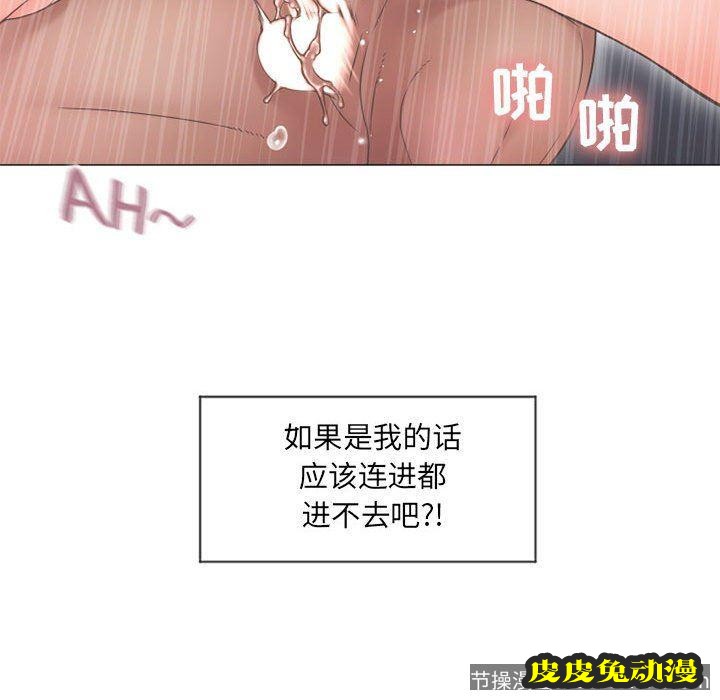 隔壁的她：第12话