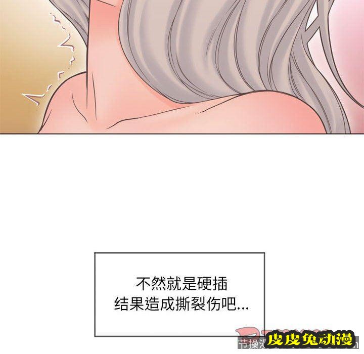 隔壁的她：第12话