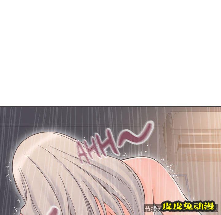 隔壁的她：第12话