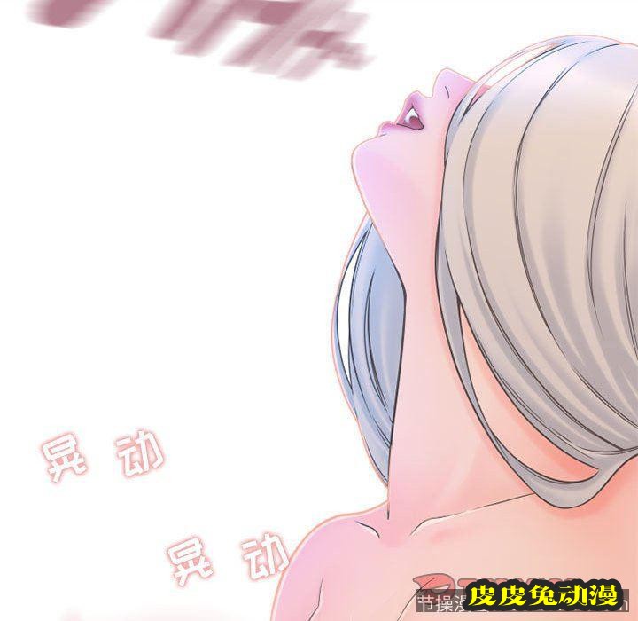 隔壁的她：第12话