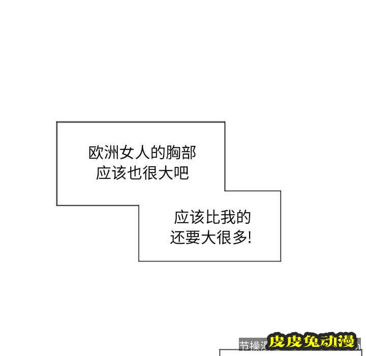 隔壁的她：第12话