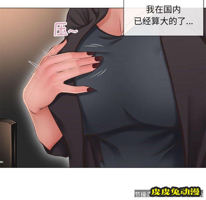 隔壁的她：第12话