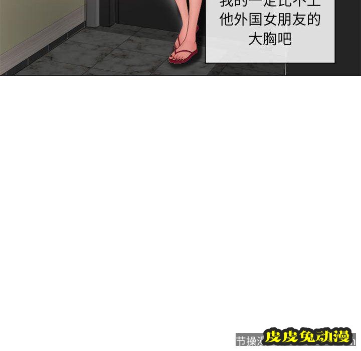 隔壁的她：第12话