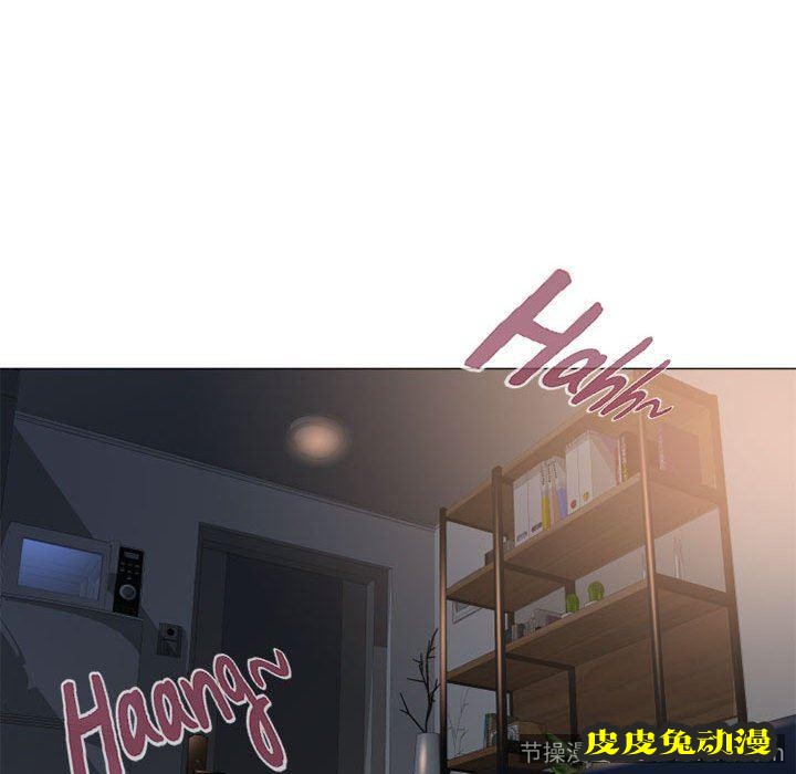 隔壁的她：第12话