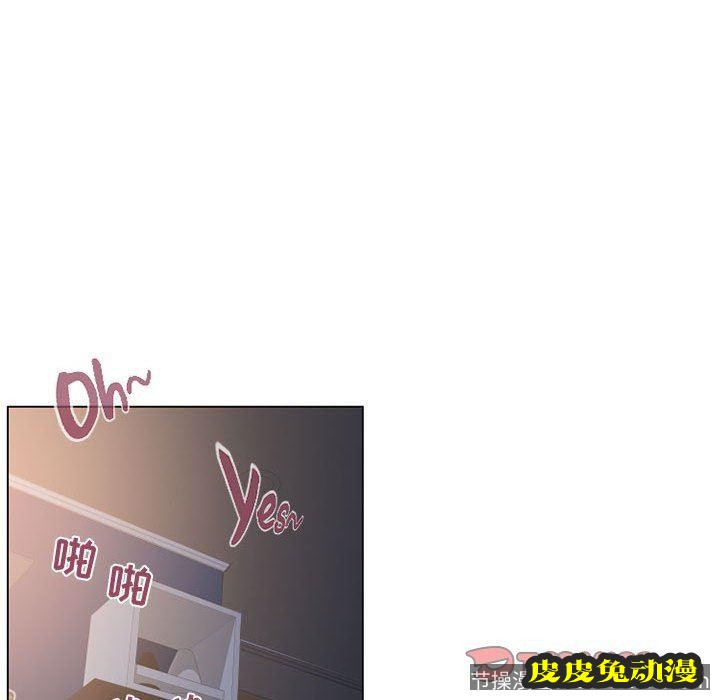 隔壁的她：第12话