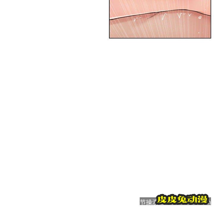 隔壁的她：第12话