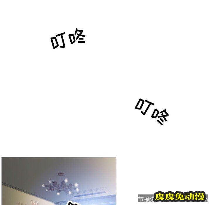 隔壁的她：第12话