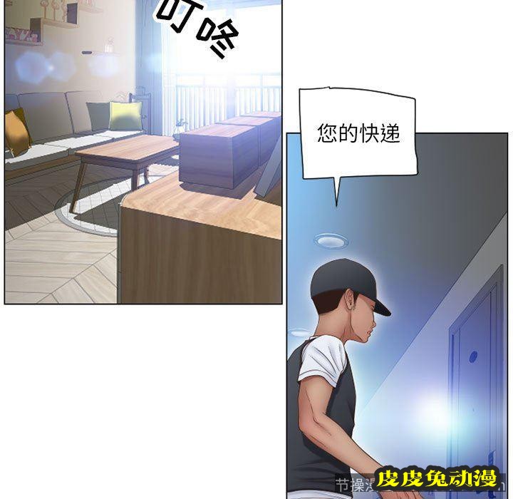 隔壁的她：第12话