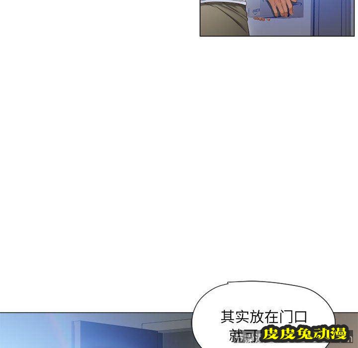 隔壁的她：第12话