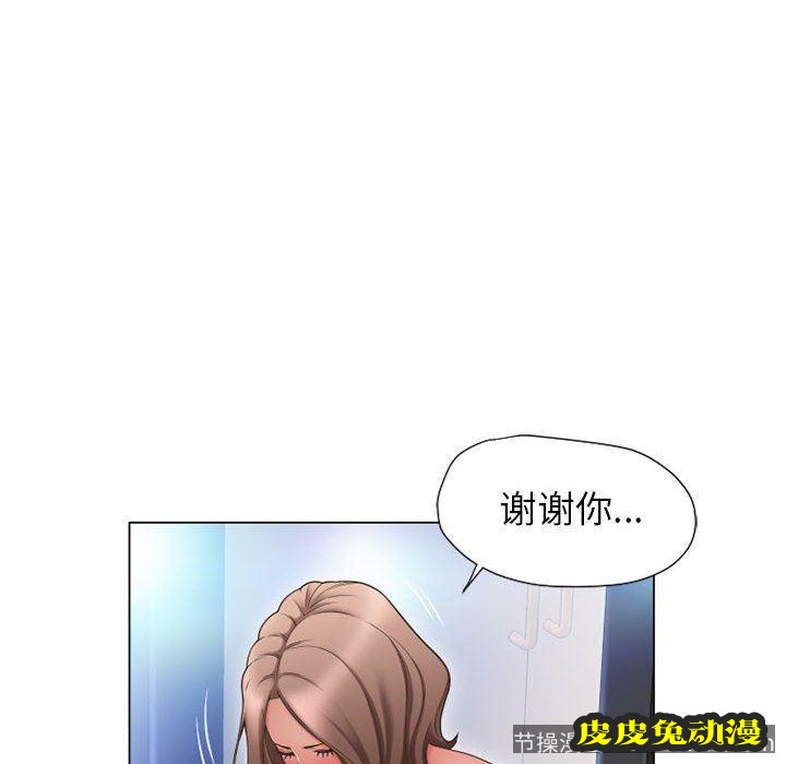 隔壁的她：第12话