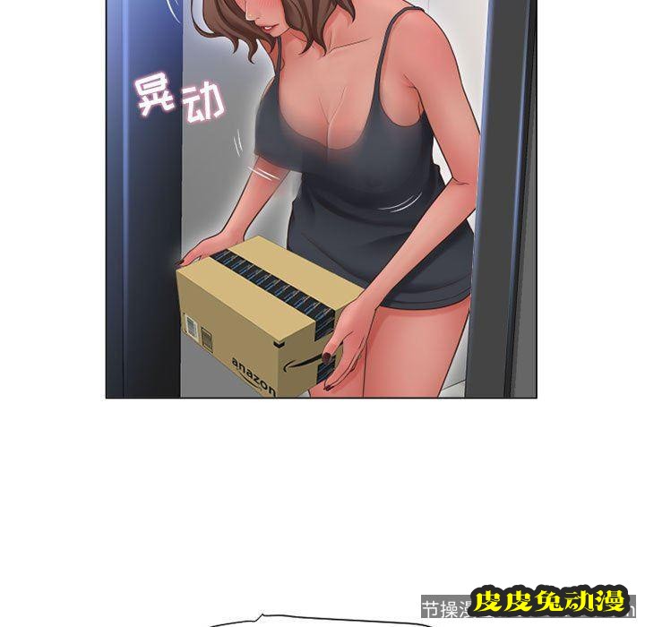 隔壁的她：第12话