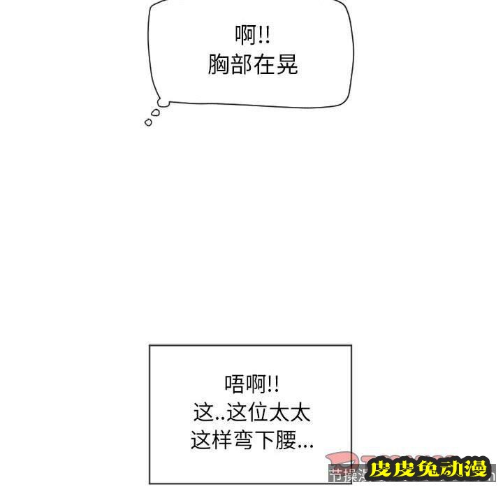 隔壁的她：第12话