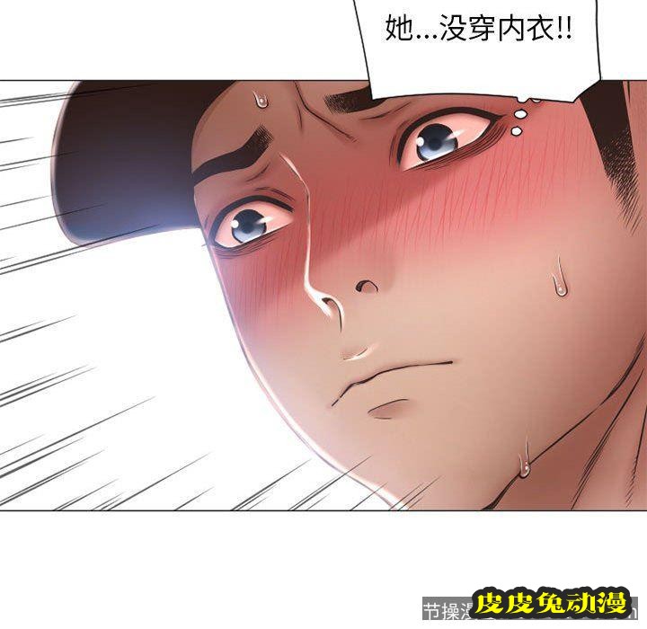 隔壁的她：第12话