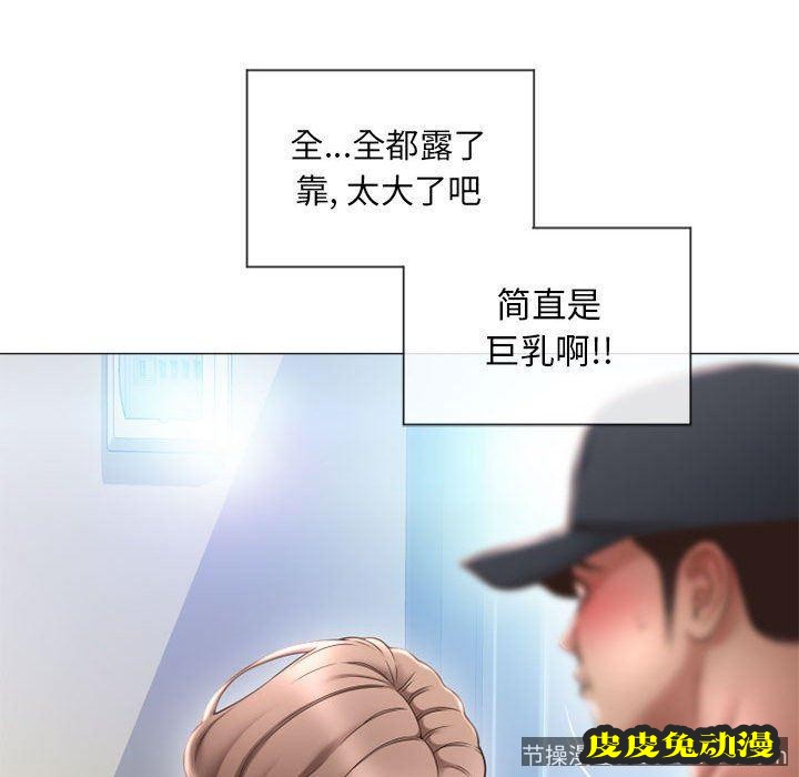 隔壁的她：第12话