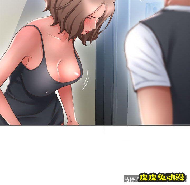 隔壁的她：第12话