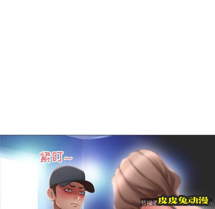 隔壁的她：第12话