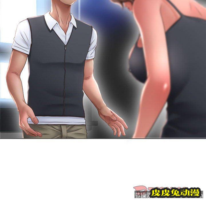 隔壁的她：第12话