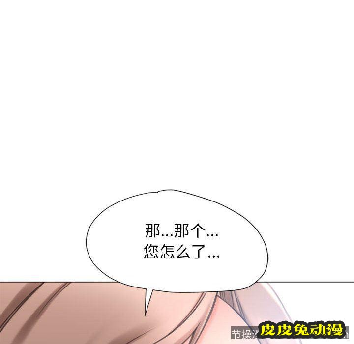 隔壁的她：第12话