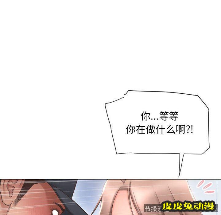 隔壁的她：第12话