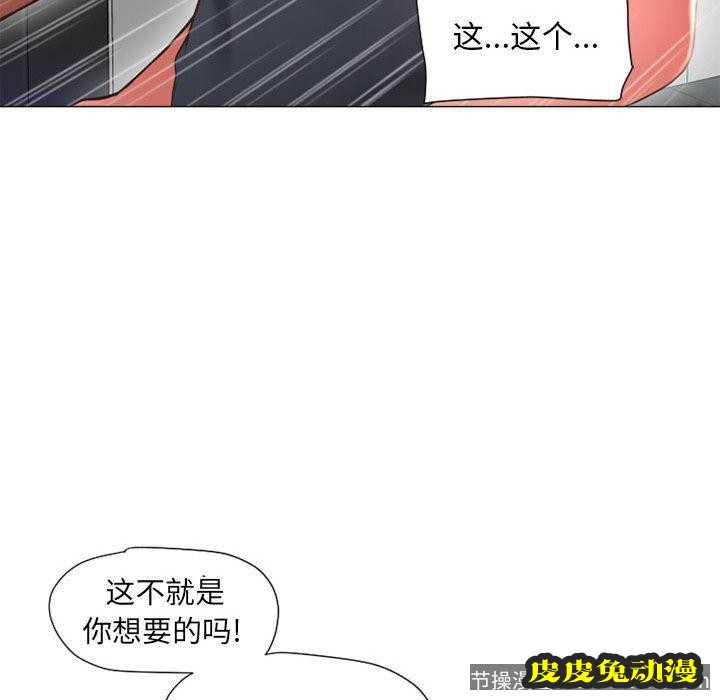 隔壁的她：第12话