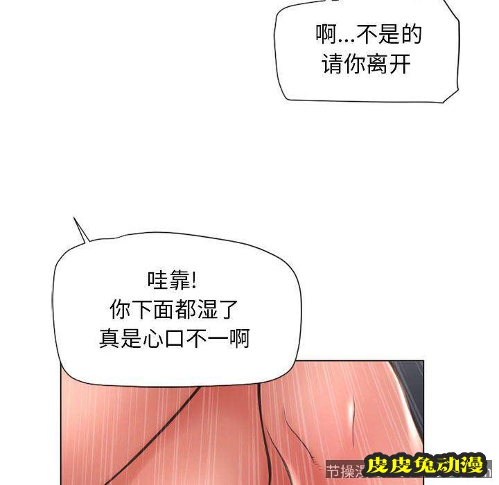 隔壁的她：第12话