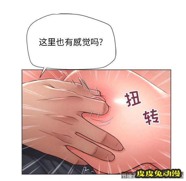 隔壁的她：第12话