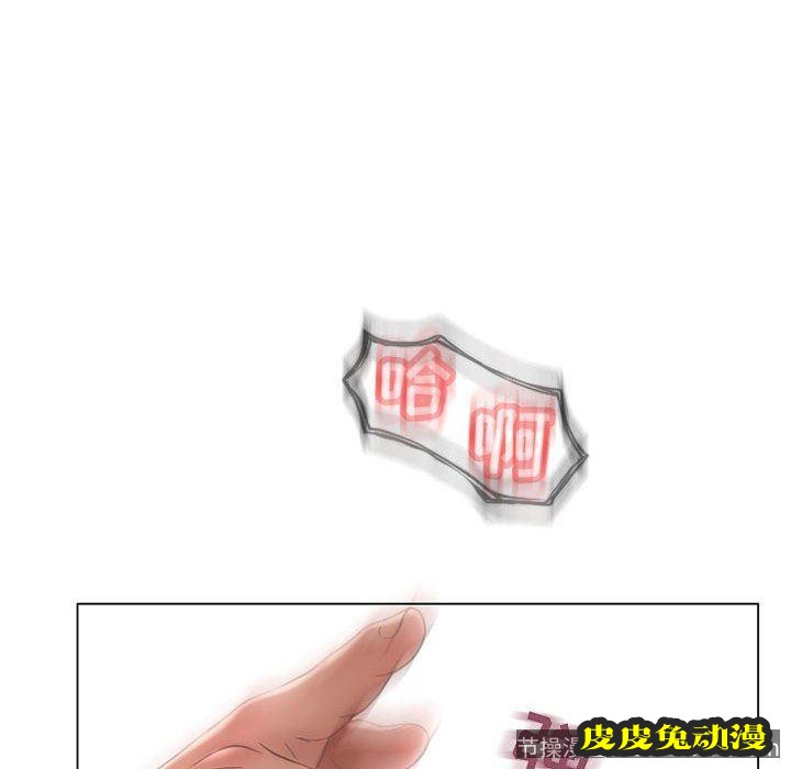 隔壁的她：第12话