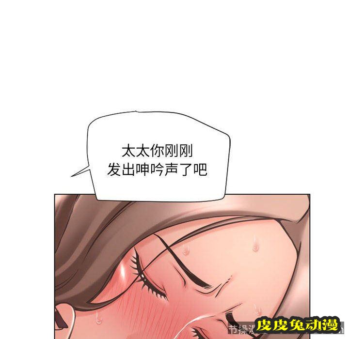 隔壁的她：第12话