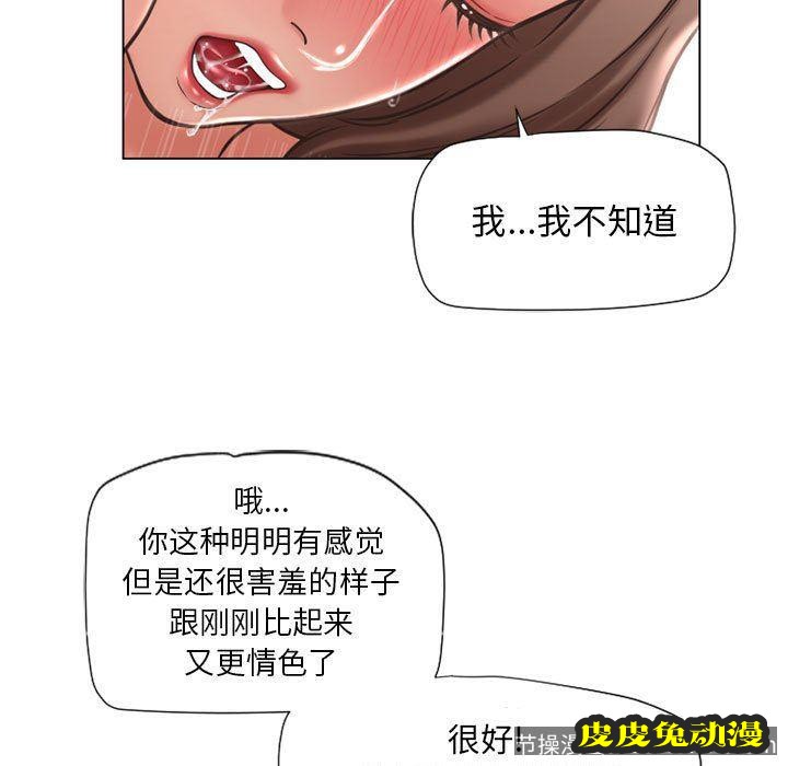 隔壁的她：第12话